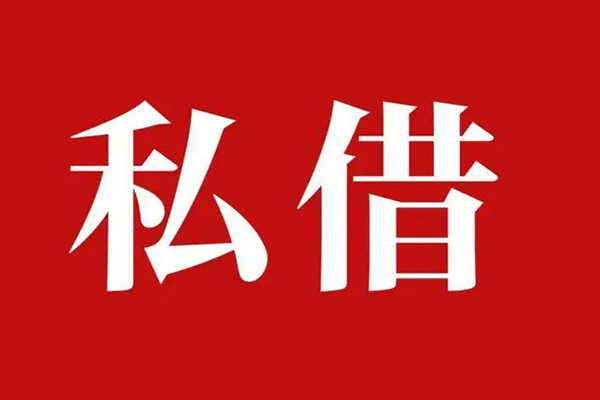 成都急用钱空放贷款_成都急用钱私人借钱上门放款_成都急用钱民间借贷联系方式