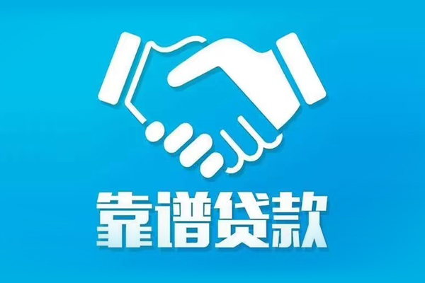 成都急用钱私借贷款-成都急用钱空放贷款当天下款-成都急用钱信用贷款