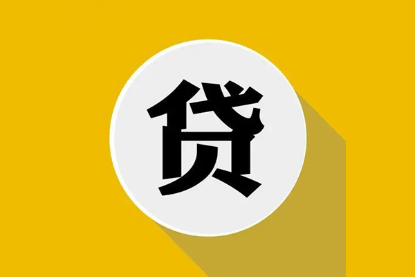 成都急用钱信用贷款网-成都急用钱短借费用-成都急用钱哪里可以借私借
