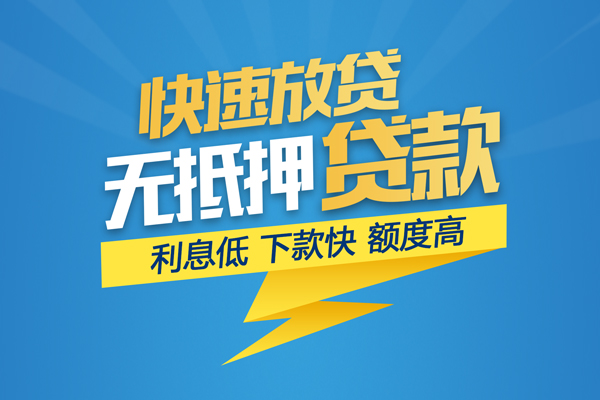 成都急用钱无抵押身份证贷款-成都急用钱私人借钱怎么收费-成都急用钱私人24小时借钱