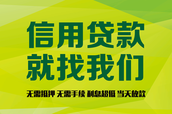成都急用钱小额贷款电话-成都急用钱民间借贷当天放款-成都急用钱贷款银行