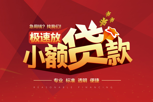 成都急用钱短借私借空放-成都急用钱私人空放借钱-成都急用钱短借急用钱