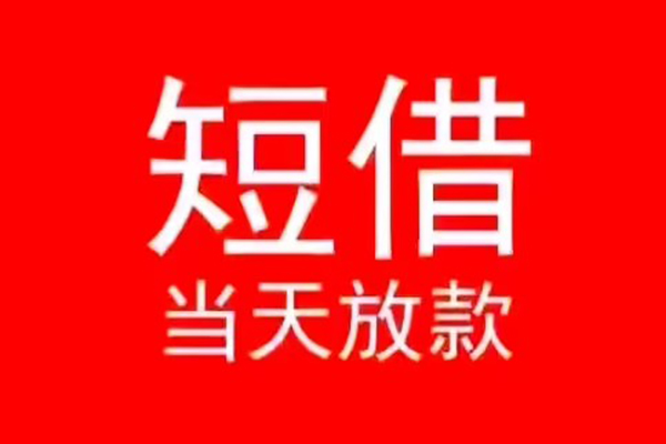 成都急用钱私人放款联系方式-成都急用钱身份证怎么贷款-成都急用钱身份证正规贷款
