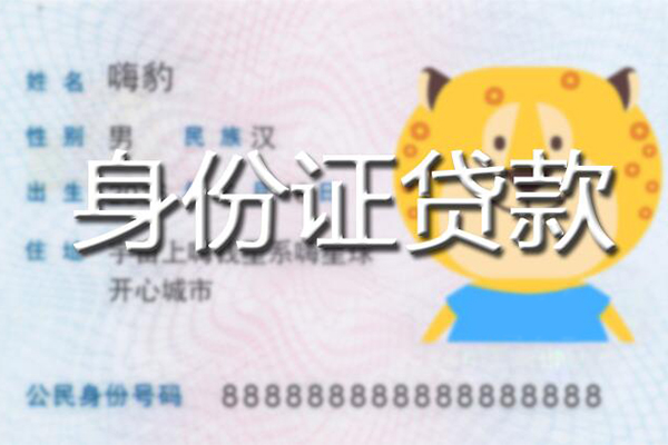 成都急用钱应急贷款-成都急用钱应急借钱空放-成都急用钱抵押短借