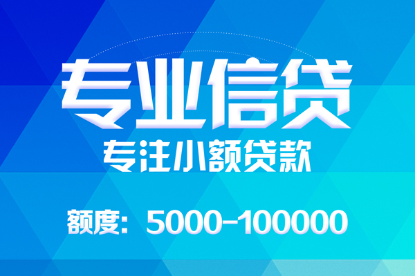 成都急用钱哪里有私人借贷-成都急用钱无抵押身份证贷款-成都急用钱个人借贷好吗