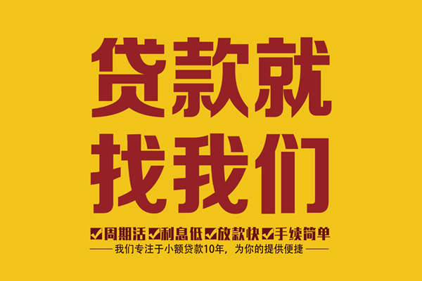 成都急用钱私借上门放款-成都急用钱民间小额借贷-成都急用钱小额贷款