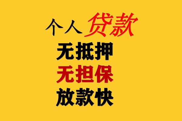 成都急用钱身份证怎么贷款-成都急用钱贷款信用贷款-成都急用钱无抵押信用贷款