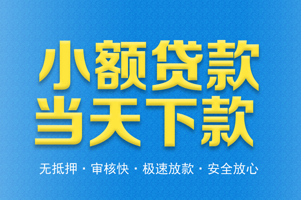 成都急用钱空放贷款-成都急用钱哪有私人借贷-成都急用钱私人放款联系方式