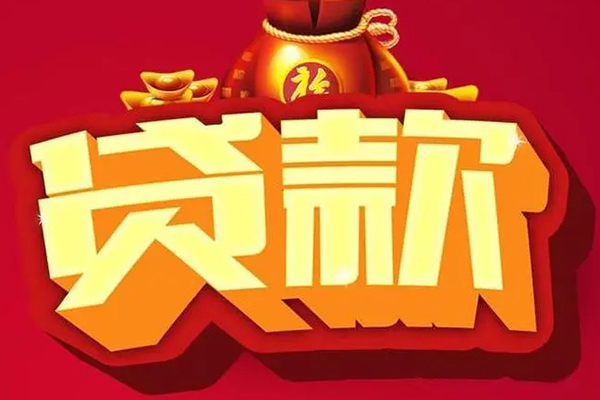 成都急用钱全天候办理借款-成都急用钱小额贷款地址-成都急用钱哪有民间借贷