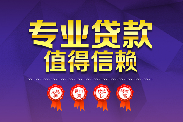 成都急用钱个人借贷不查征信