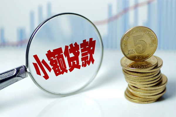 成都急用钱小额贷款贷款-成都急用钱个人借钱怎么收费-成都急用钱空放私人借钱