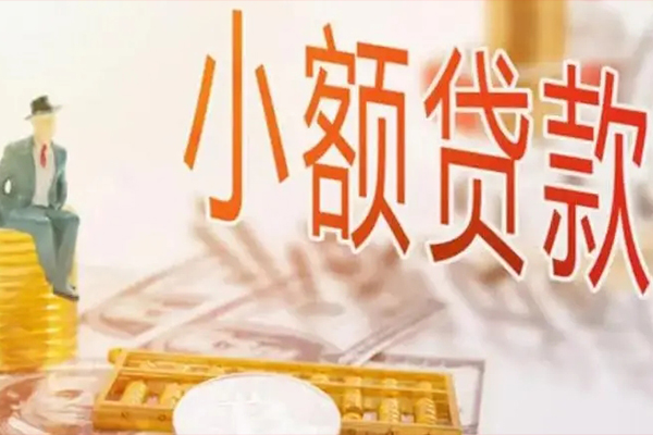 成都急用钱个人短借-成都急用钱个人短借-成都急用钱空放贷款