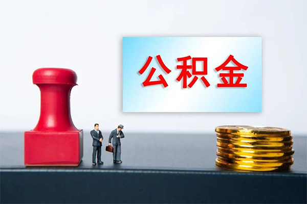 成都急用钱身份证贷款分期-成都急用钱地区公积金信用贷款-成都急用钱全天候办理借款