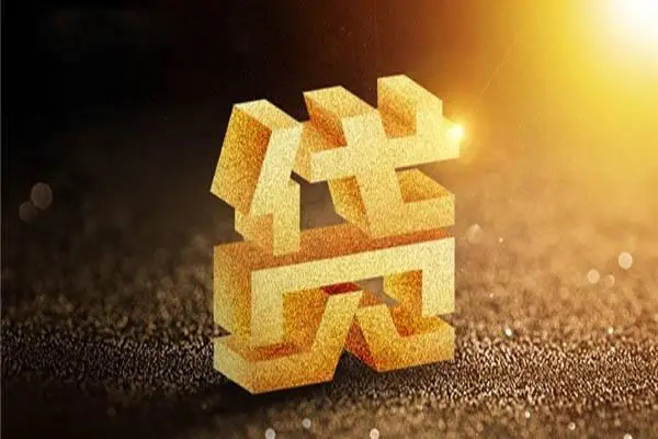 成都急用钱私借户不考察-成都急用钱借贷私人-成都急用钱本地私借